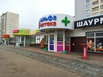 Овощи и фрукты (Labanka Street, 26), greengrocery