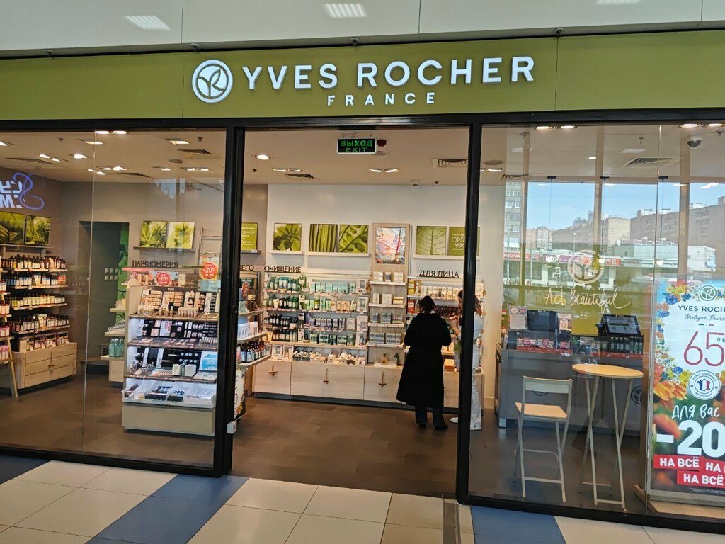 Магазин парфюмерии и косметики YVES ROCHER FRANCE, Москва, фото