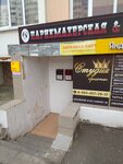 Кристалл-Сервис (ул. Академика Лукьяненко, 28), ремонт оргтехники в Краснодаре