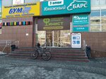 Магазин очков (Novosyolov Street, 30А), opticial store