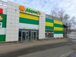 Рыболовный арсенал (Lenina Avenue, 116А), artículos para pescar