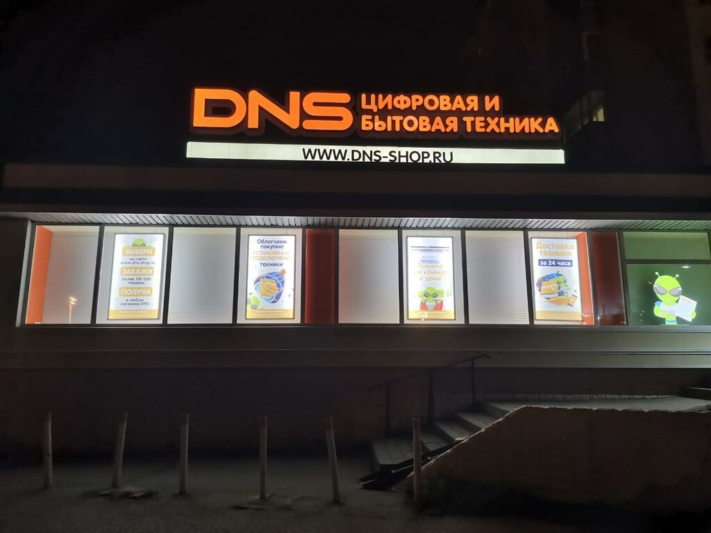 Компьютерный магазин DNS, Владивосток, фото