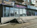 Wildberries (mikrorayon Novy gorod, ulitsa Dobrovolskogo, 17) ، نقطة تسليم