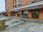 Хлеб Соль (Moskovskiy prospekt, 18к6), cafe