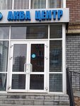 Akvatsentr (Chistopolskaya Street, 82), aquariums