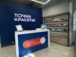 Точка красоты (Зеленодольская ул., 42), салон красоты в Москве