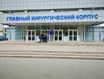 Department of Pediatric Surgery (Schepkina Street No:61/2с54), tıp merkezleri ve klinikler  Moskova'dan