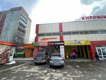 За хлебом (Bisertskaya Street, 26) ، مخبز