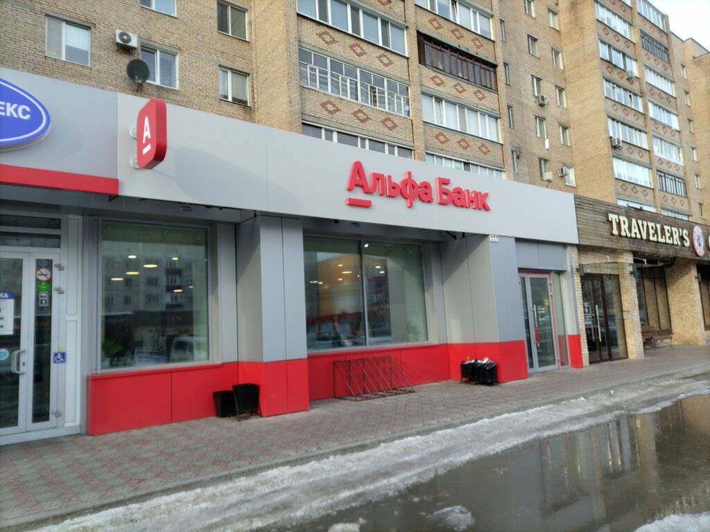 ATM Alfa-Bank, Surgut, photo