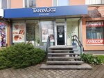 Tanya Goz Jewellery (Leninskiy Avenue, 41) ، متجر مجوهرات