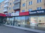 Кальяна Мама (Lenina Avenue, 117) ، متجر مستلزمات التدخين