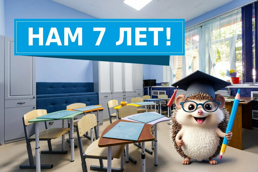 Private school SmyshlYOnysh, Astrahan, photo