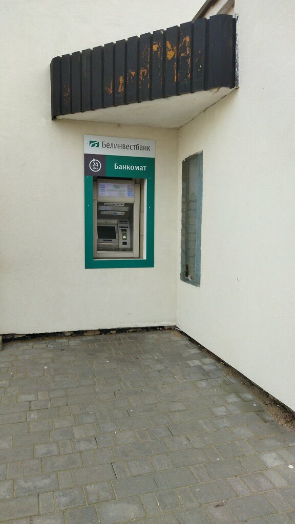 آلة صرف النقود الأوتوماتيكية ATM Belinvestbank ، ، صورة