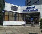 Пансионат (ulitsa Lermontova, 337), hospital especializado