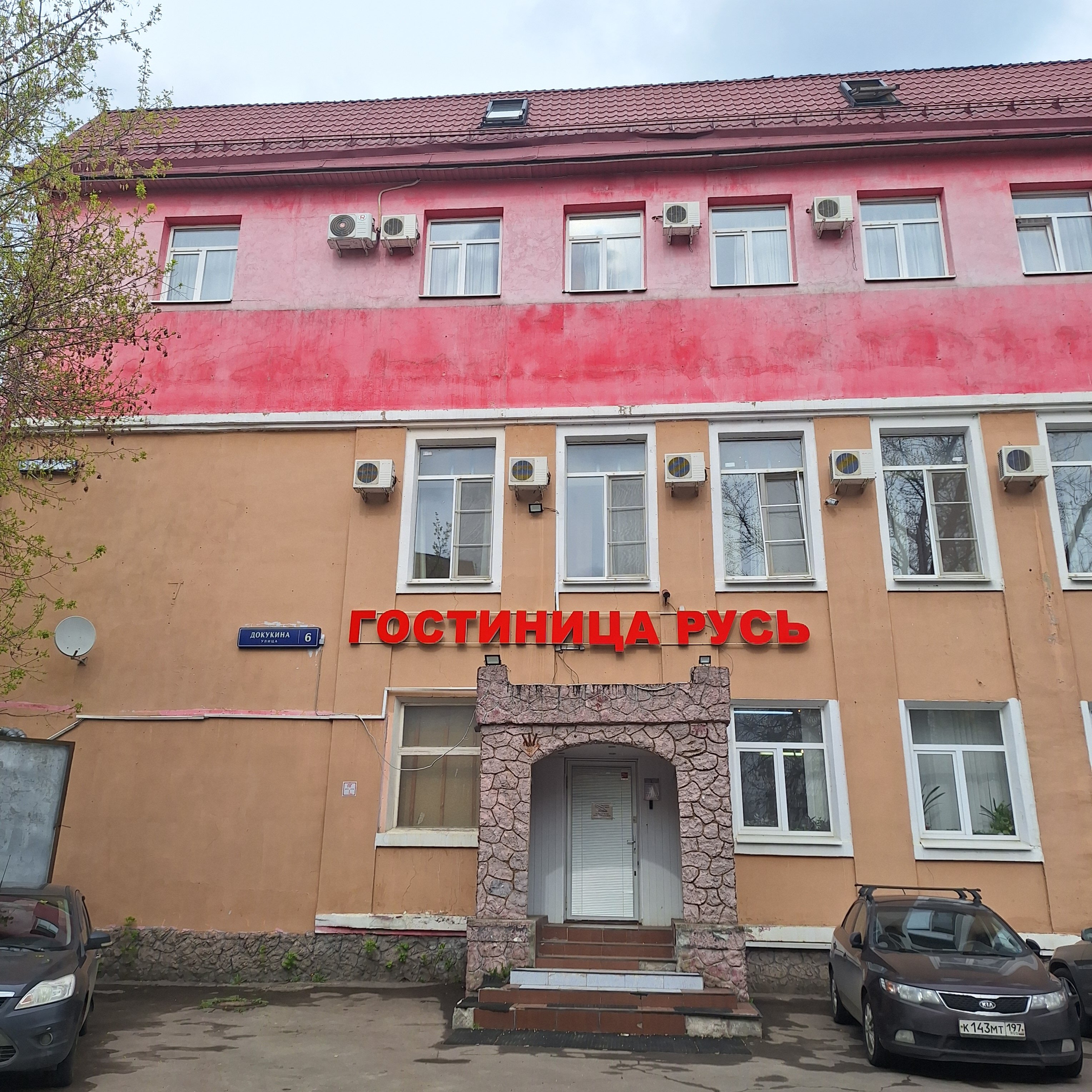 Фото Русь