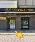 Master-X (Dybenko Street, 6к2) ، تصليح الهواتف