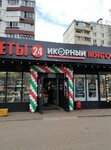 ИКОРНЫЙ (Щёлковское ш., 85, корп. 1), рыба и морепродукты в Москве