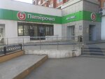 Пятый элемент (Demonstratsii Street, 1А), water vending machine