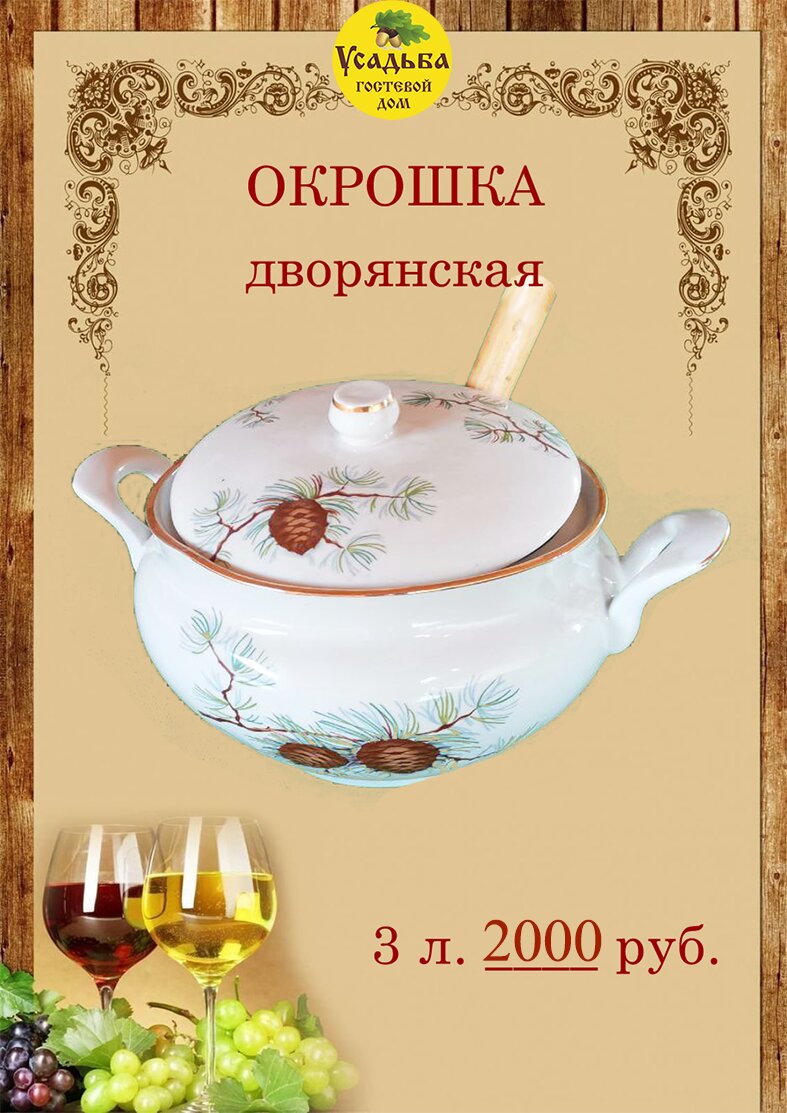 Фото Усадьба