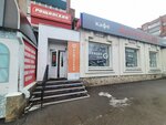 Рощинский (Kommunisticheskaya Street, 96) ، متجر جزارة، ديلي