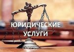 Юридические услуги (Lyva Tolstogo Street, 9А), servicios legales
