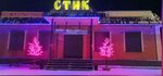 Стик (ulitsa Lenina, 63), centro comercial