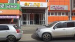 Голицын (Volzhskaya street, 15) ، متجر بيع العطور ومستحضرات التجميل