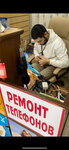 Ремонт телефонов (Sovetskaya Street, 23), phone repair
