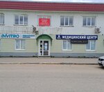 Vera (posyolok gorodskogo tipa Torbeyevo, Internatsionalnaya ulitsa, 12), medical center, clinic