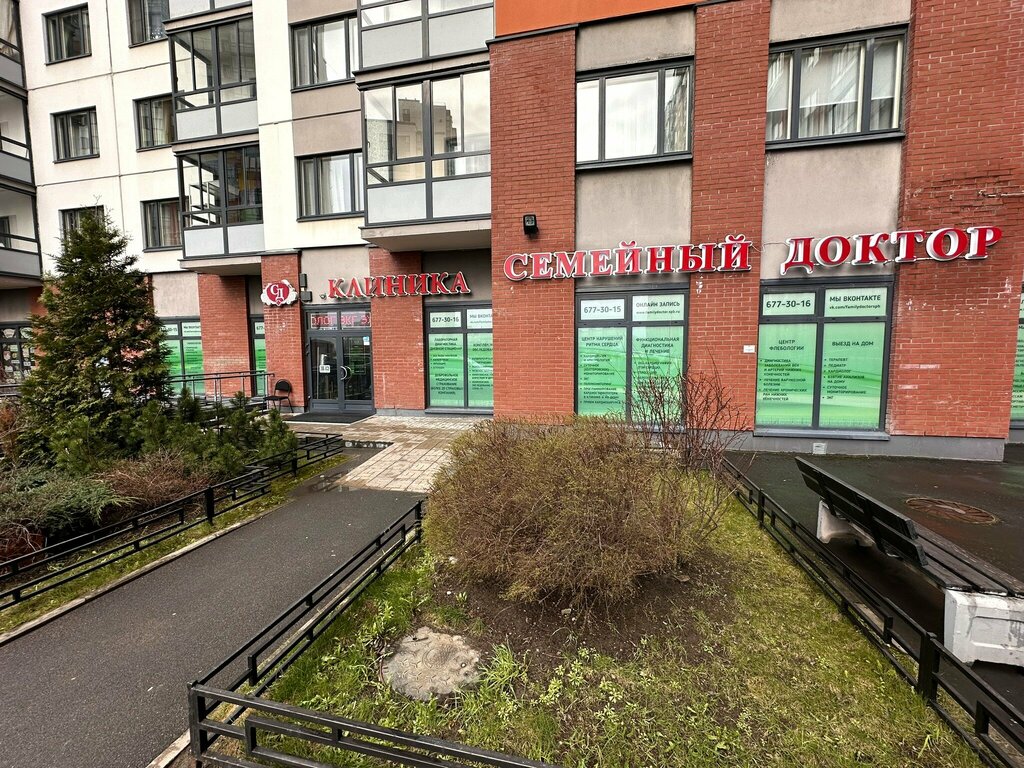 Медцентр, клиника Семейный Доктор, Санкт‑Петербург, фото