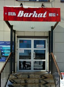 Бархат