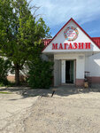 Продуктовый магазин (посёлок городского типа Ленино, улица Курчатова, 1А), grocery