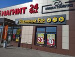 Razlivnoj raj (ulitsa Titova, 30) ، متجر بيع البيرة
