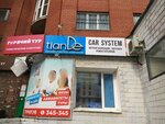 Car System (Frunze Avenue, 46), car alarm