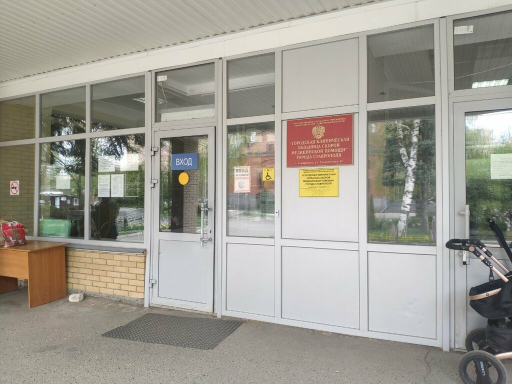 Hastane bölümü Central City Clinical Hospital of Emergency Medical Care, children's urology department, Stavropol, foto