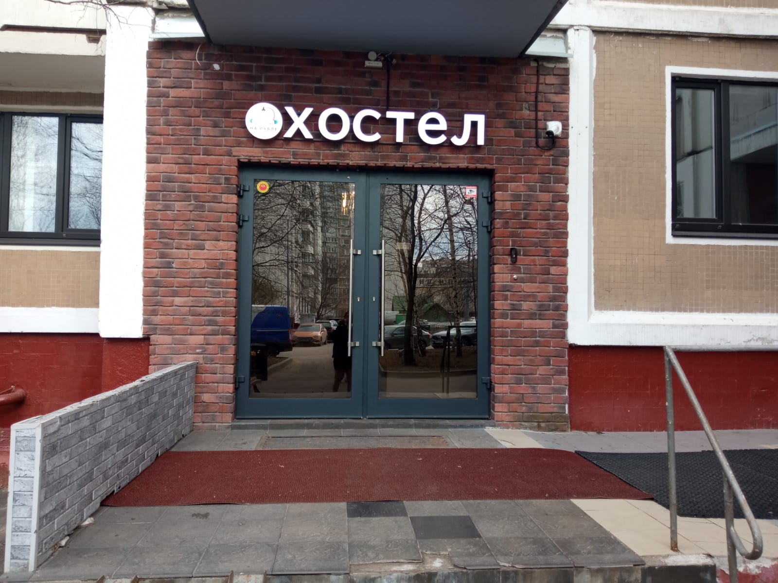 Фото На Рубле