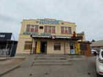 Donik (Atbasar oramy, 22А), artículos para pescar