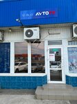 AvtoTo (Kulakova Avenue, 39), auto parts and auto goods store