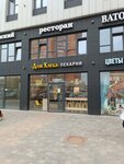Дом Хлеба (Lesnaya ulitsa, 4) ، مخبز