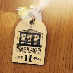 Фото Твой Дом