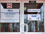 Good Lakk Discount (Village of Zaytsevo, Kokoshkinskoye shosse, 12с2), tienda de muebles