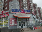 Мой малыш (Plotnikova Street, 5), children's store
