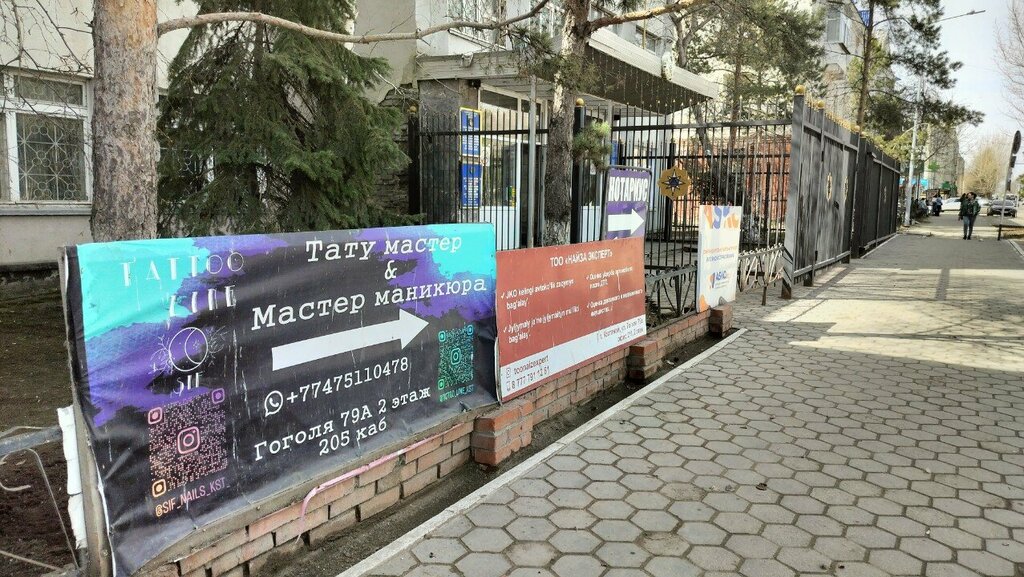 Appraisal company Naiza Expert, Kostanai, photo