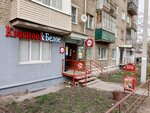 Krasnoe&Beloe (Kommunarov Street, 289) ، محل بقالة