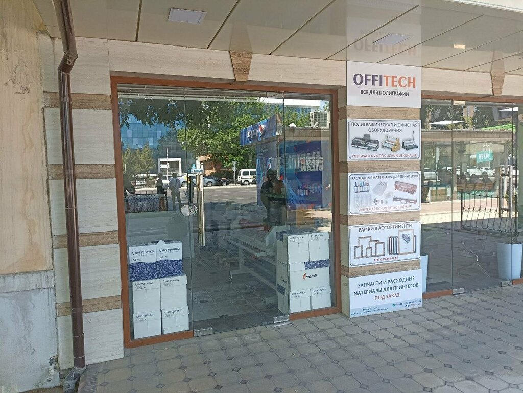 Stationery store Offitech, Tashkent, photo