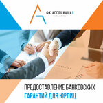 Association (Respublikanskaya Street, 43к1), financial consulting