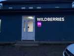 Wildberries (Gagarina Avenue, 57/1), point of delivery
