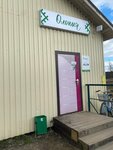 Олония (posyolok Salmi, Sortavalskoye shosse, 2А), grocery
