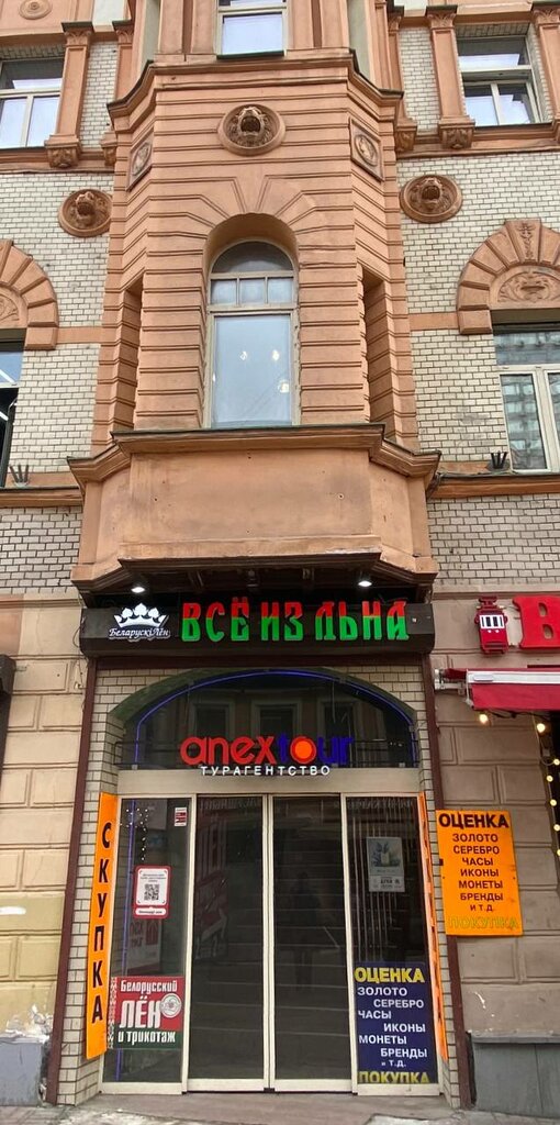 Buying gold and jewelry Скупка золота и ювелирных изделий, Moscow, photo