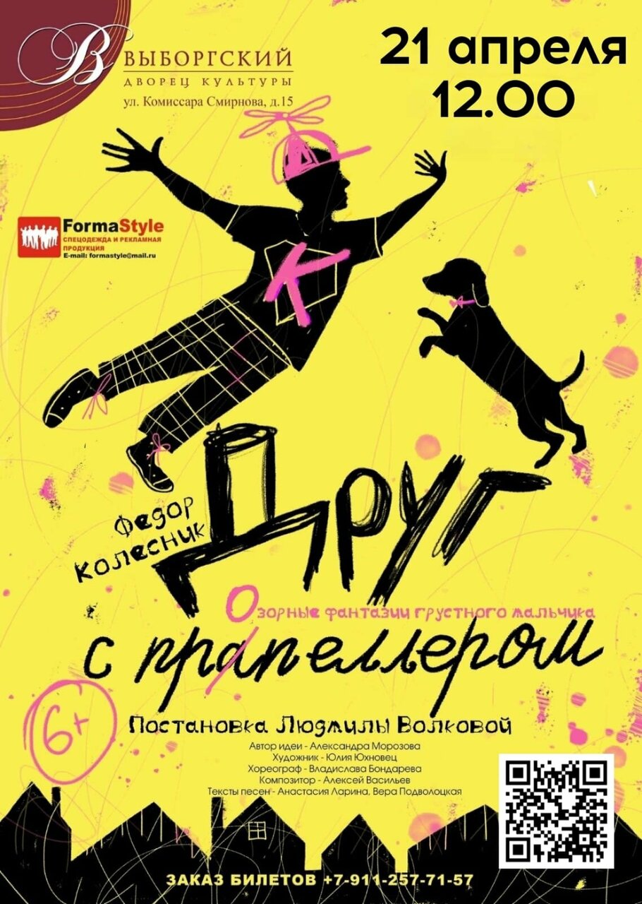 Дк выборгский лучшие места для зрителей